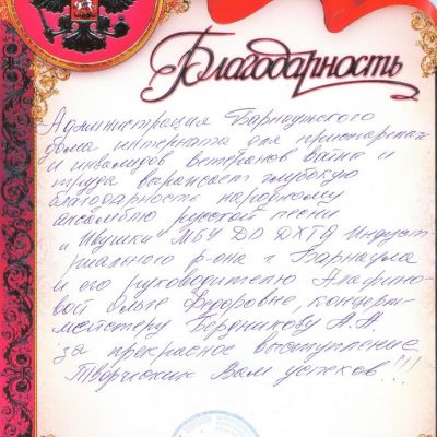 «Ивушки» и «Веселинки» в Барнаульском доме-интернате для престарелых и инвалидов (ветеранов войны и труда)