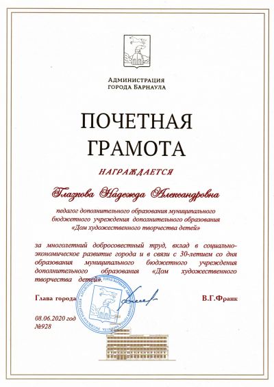 Заслуженные награды