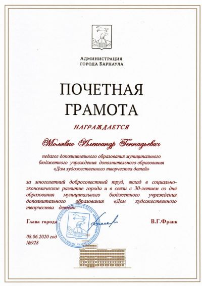 Заслуженные награды