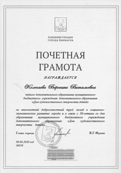 Заслуженные награды