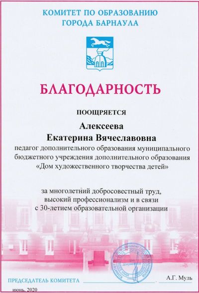 Заслуженные награды