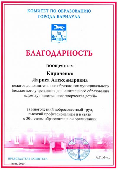 Заслуженные награды