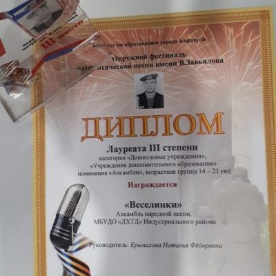 XX окружной фестиваль патриотической песни им. Завьялова. Награждение Народного ансамбля русской песни «Ивушки»