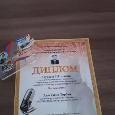 XX окружной фестиваль патриотической песни им. Завьялова. Награждение Народного ансамбля русской песни «Ивушки»