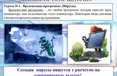 Безопасность в СЕТИ