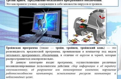 Безопасность в СЕТИ