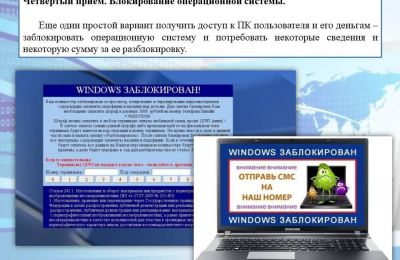 Безопасность в СЕТИ
