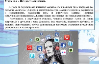 Безопасность в СЕТИ
