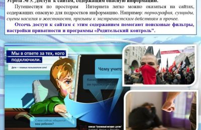 Безопасность в СЕТИ