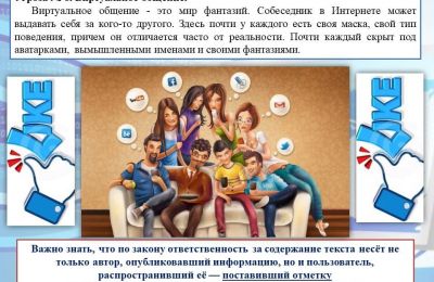Безопасность в СЕТИ