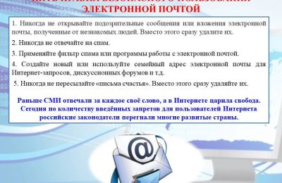 Безопасность в СЕТИ