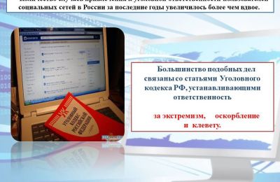 Безопасность в СЕТИ