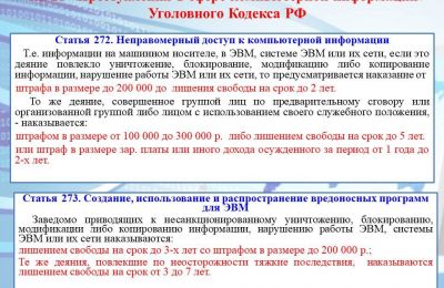 Безопасность в СЕТИ