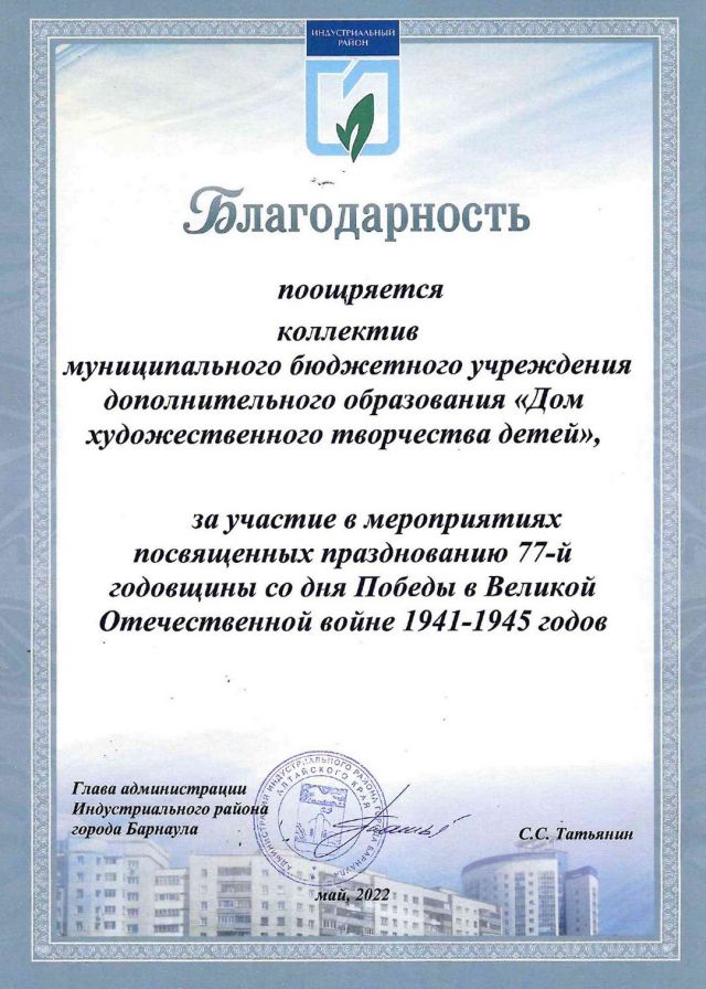 Да здравствует Победный май