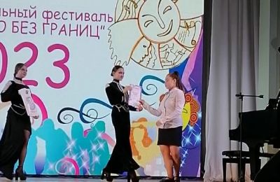 «Фестиваль нашего Поколения»