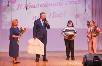 «Юбилейный сказ про нас!»