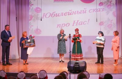 «Юбилейный сказ про нас!»