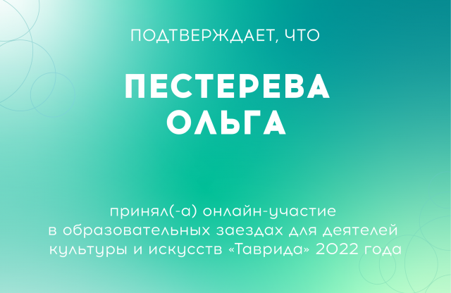 «Мечты сбываются!»