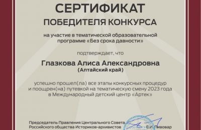 Солнце. Море. И «Артек»