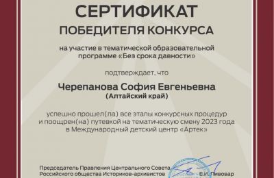 Солнце. Море. И «Артек»