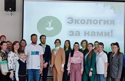 23 апреля в Алтайской краевой универсальной научной библиотеке имени В. Я. Шишкова торжественно подвели итоги четвёртого сезона проекта «Экология за нами»