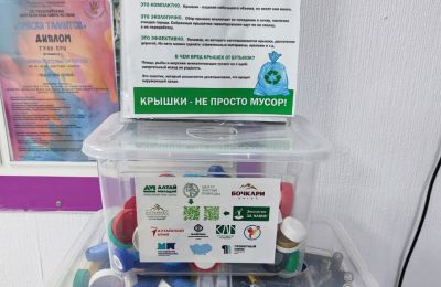 23 апреля в Алтайской краевой универсальной научной библиотеке имени В. Я. Шишкова торжественно подвели итоги четвёртого сезона проекта «Экология за нами»