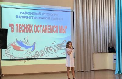 Фестиваль патриотической песни имени В. Завьялова «В песнях останемся мы» среди ОУ Индустриального района