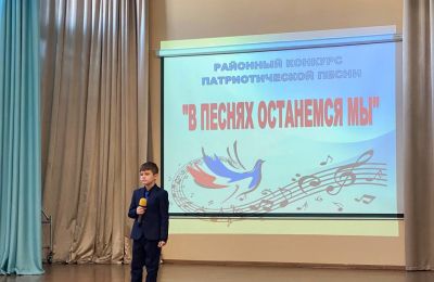Фестиваль патриотической песни имени В. Завьялова «В песнях останемся мы» среди ОУ Индустриального района