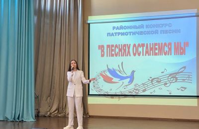 Фестиваль патриотической песни имени В. Завьялова «В песнях останемся мы» среди ОУ Индустриального района