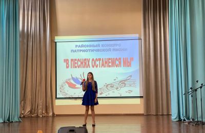 Фестиваль патриотической песни имени В. Завьялова «В песнях останемся мы» среди ОУ Индустриального района