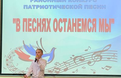 Фестиваль патриотической песни имени В. Завьялова «В песнях останемся мы» среди ОУ Индустриального района