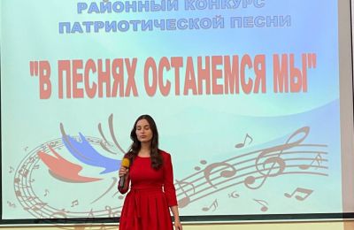 Фестиваль патриотической песни имени В. Завьялова «В песнях останемся мы» среди ОУ Индустриального района