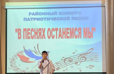 Фестиваль патриотической песни имени В. Завьялова «В песнях останемся мы» среди ОУ Индустриального района