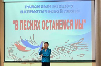 Фестиваль патриотической песни имени В. Завьялова «В песнях останемся мы» среди ОУ Индустриального района