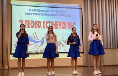 Фестиваль патриотической песни имени В. Завьялова «В песнях останемся мы» среди ОУ Индустриального района