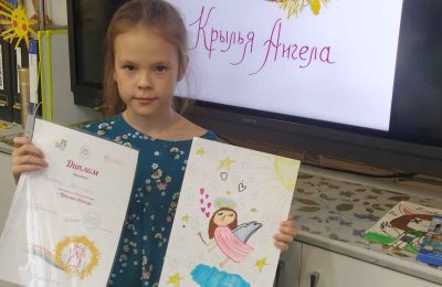 «Крылья ангела»