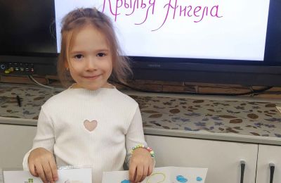 «Крылья ангела»