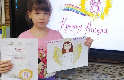 «Крылья ангела»