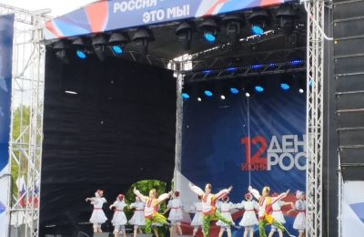 Наш праздник –День России!