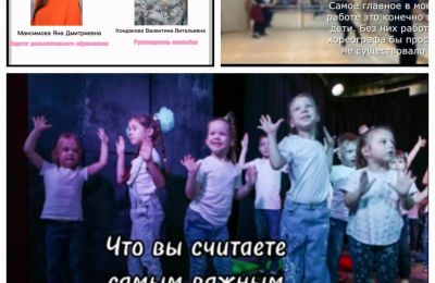 Образовательный проект «Мысли педагога» от Совета учащихся ДХТД