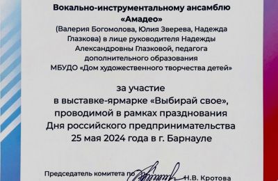 Творческий май