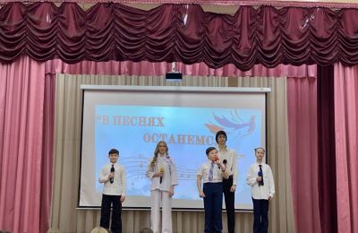«В песнях останемся мы!»
