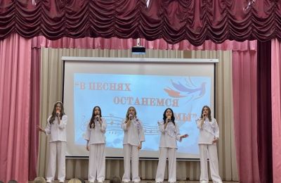 «В песнях останемся мы!»