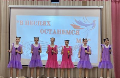 «В песнях останемся мы!»