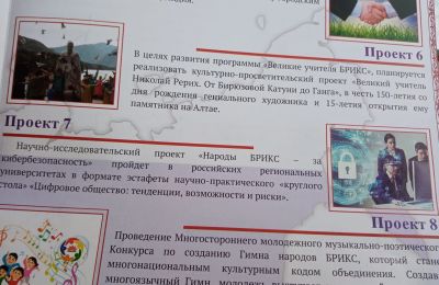 Музыкальная студия «Гармония» приняла участие в открытии проекта Международной социально- культурной программы «Брикс» в городе Барнауле