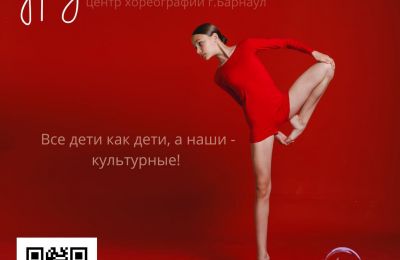 Центр хореографии «Другие танцы»
