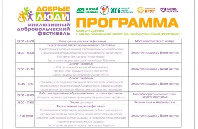 Коллектив нашего Дома принял участие в фестивале «Добрые люди»