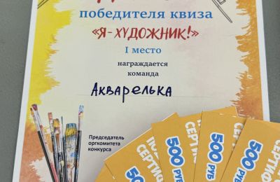 Каникулы изостудии «Акварель» с пользой