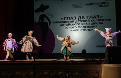 Шюм «Мой стиль» впервые на конкурсе «Лаборатория моды»