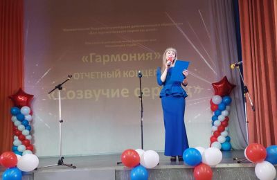 «Музыка наших сердец»